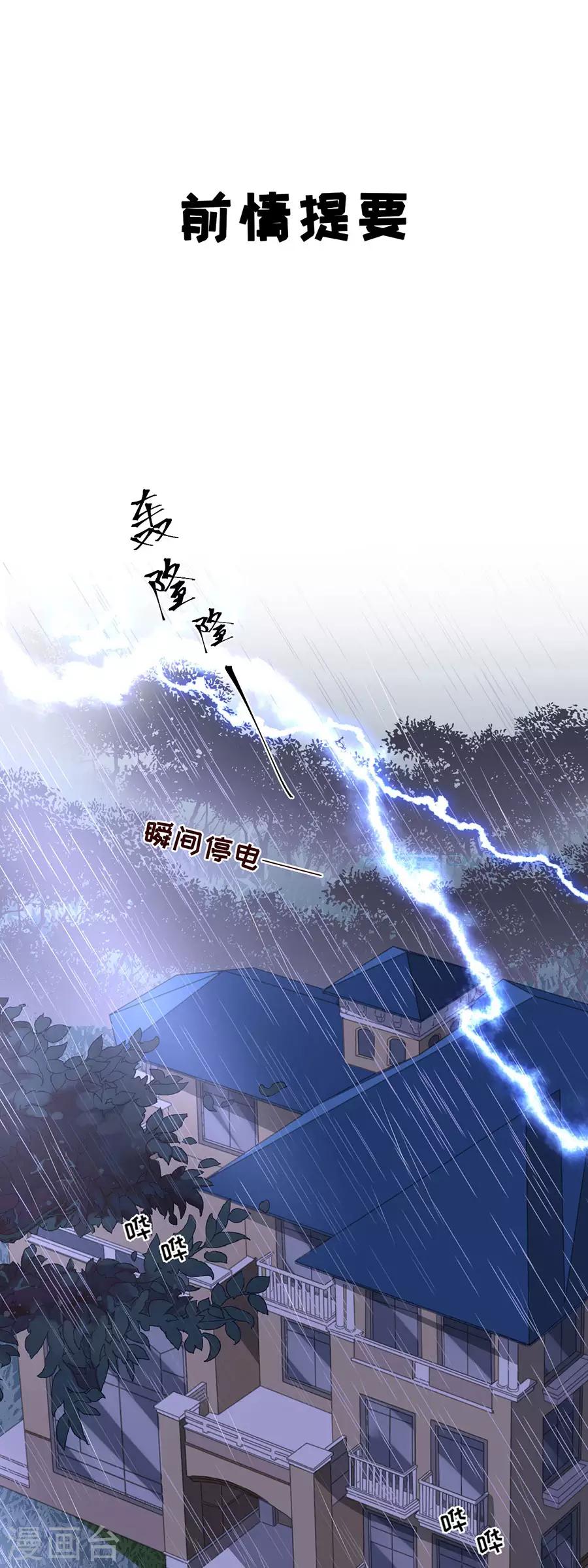 第116话 萧南水逆-第119话