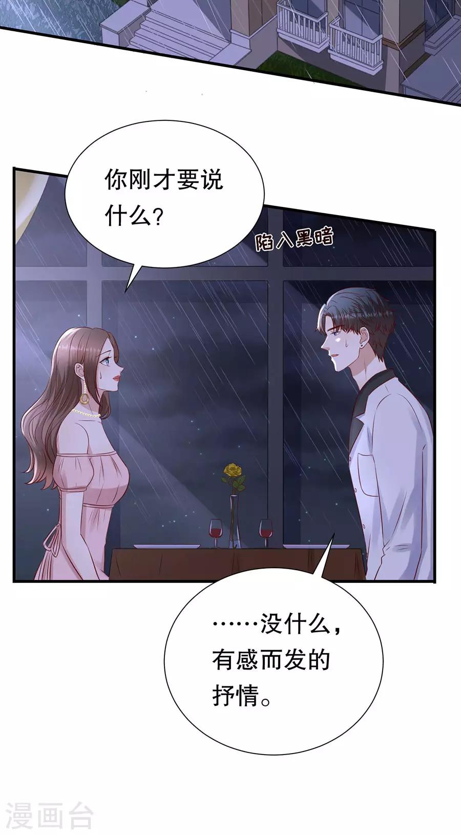 第116话 萧南水逆-第119话