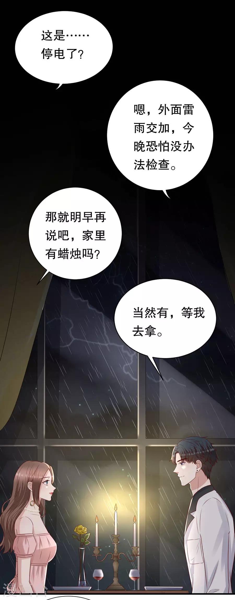 第116话 萧南水逆-第119话
