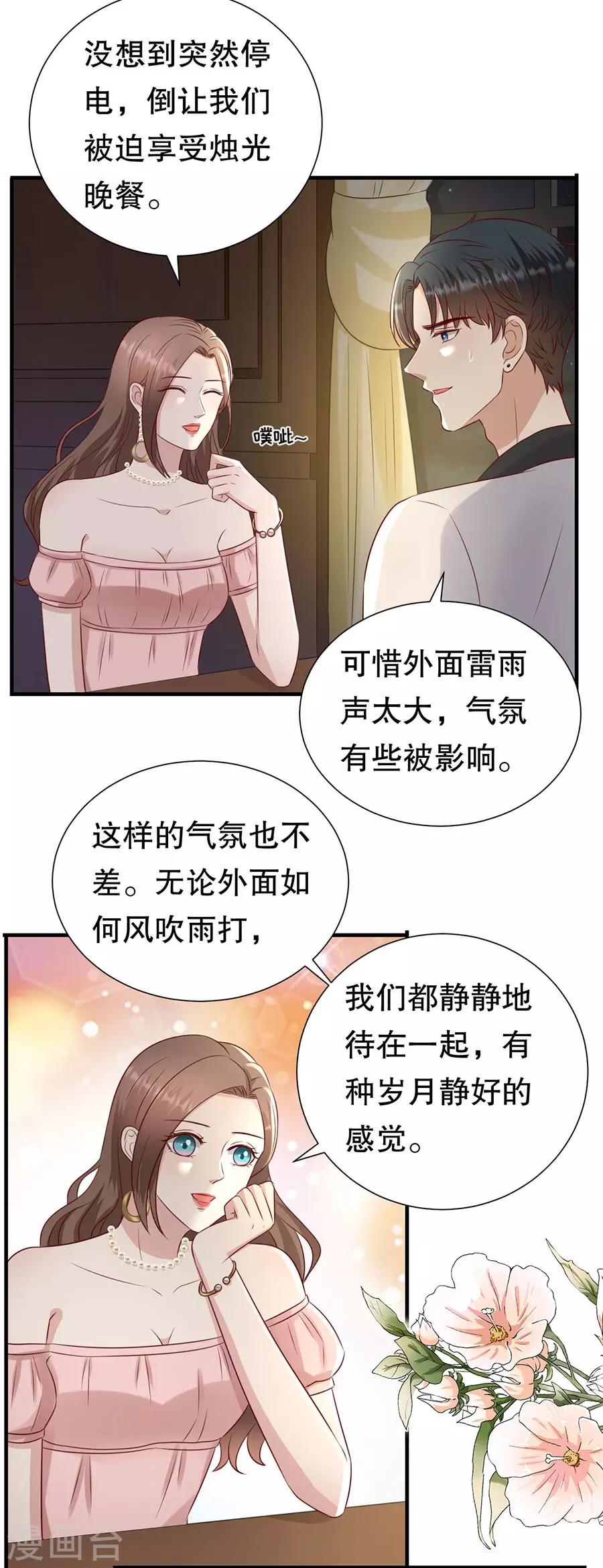 第116话 萧南水逆-第119话