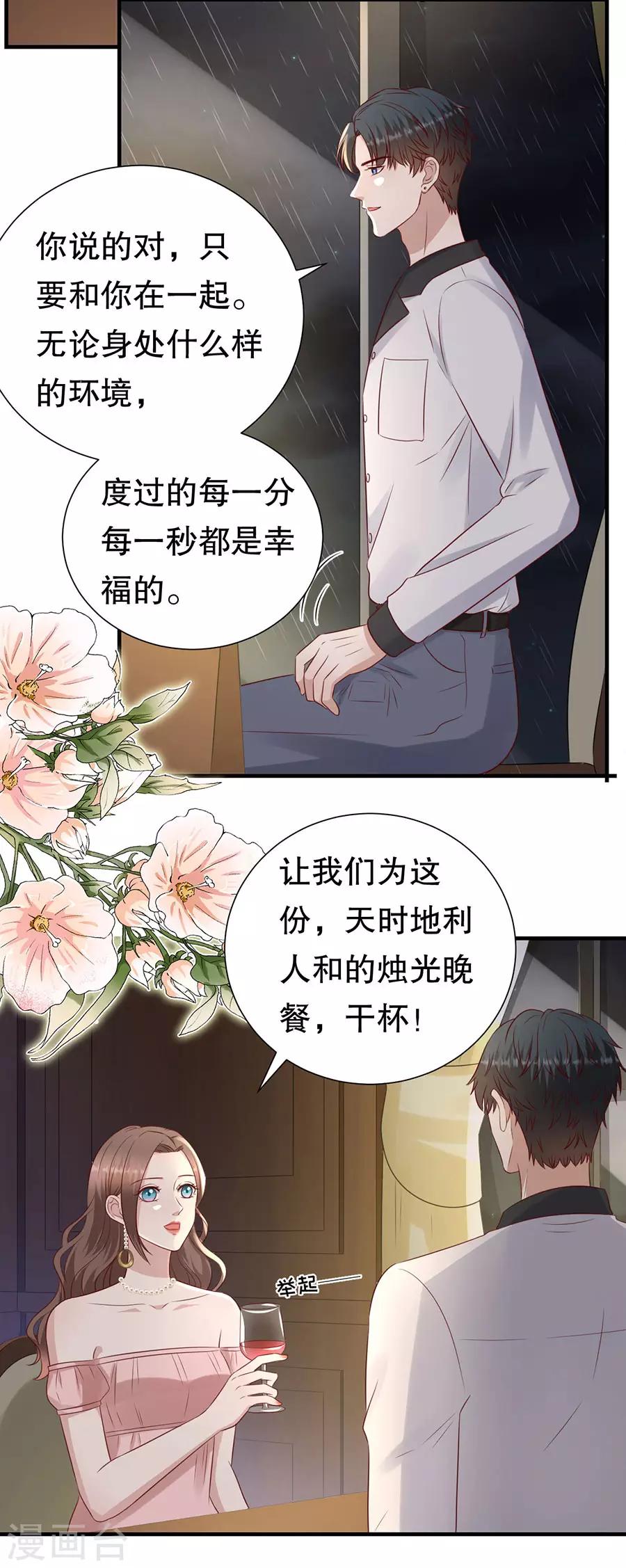 第116话 萧南水逆-第119话