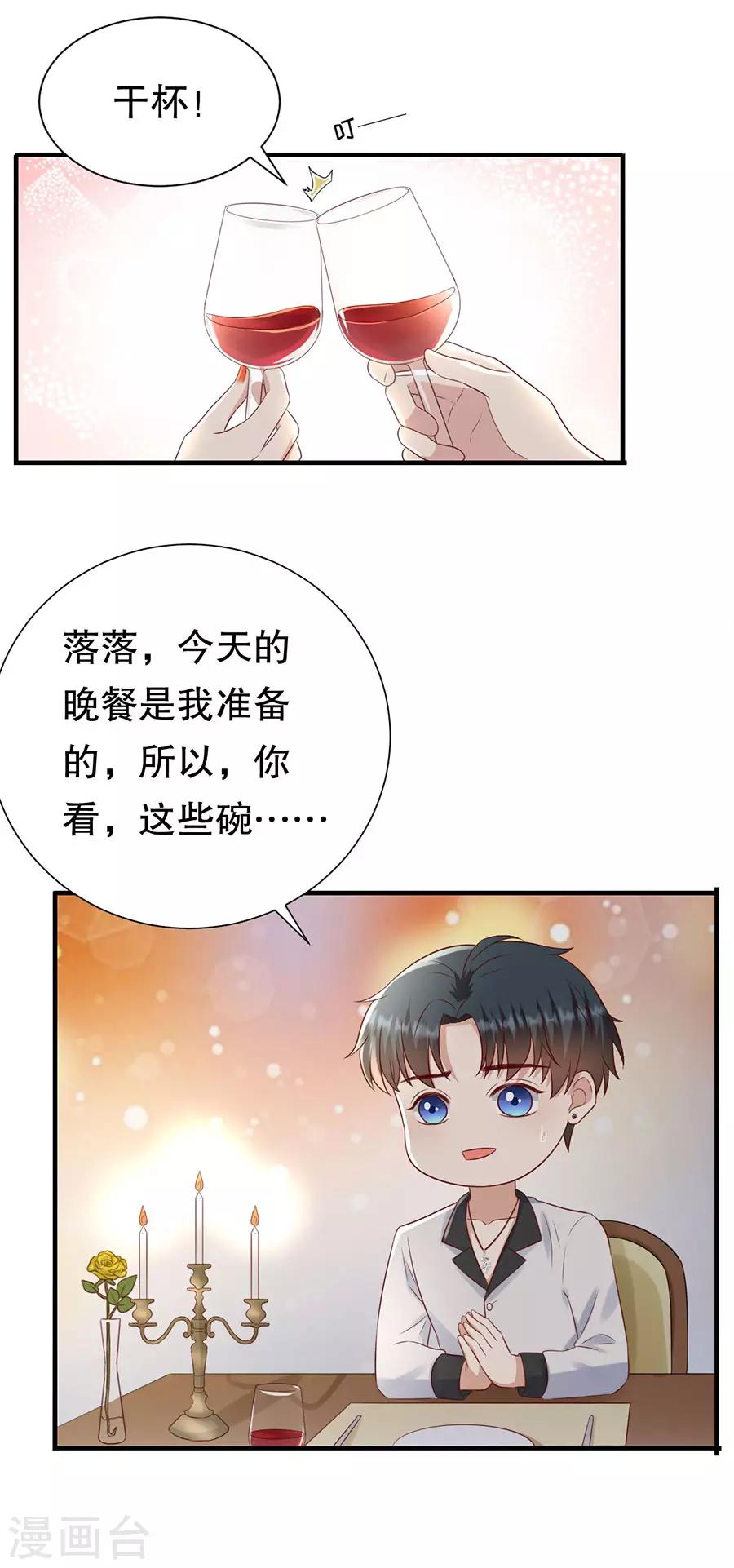 第116话 萧南水逆-第119话