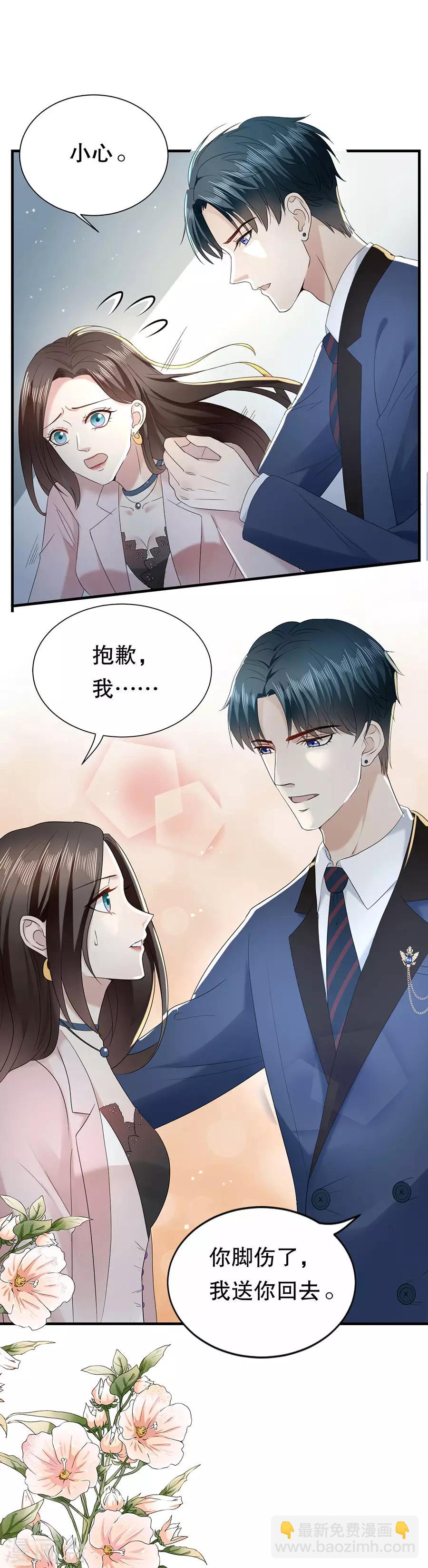 第12话 高跟鞋-第13话