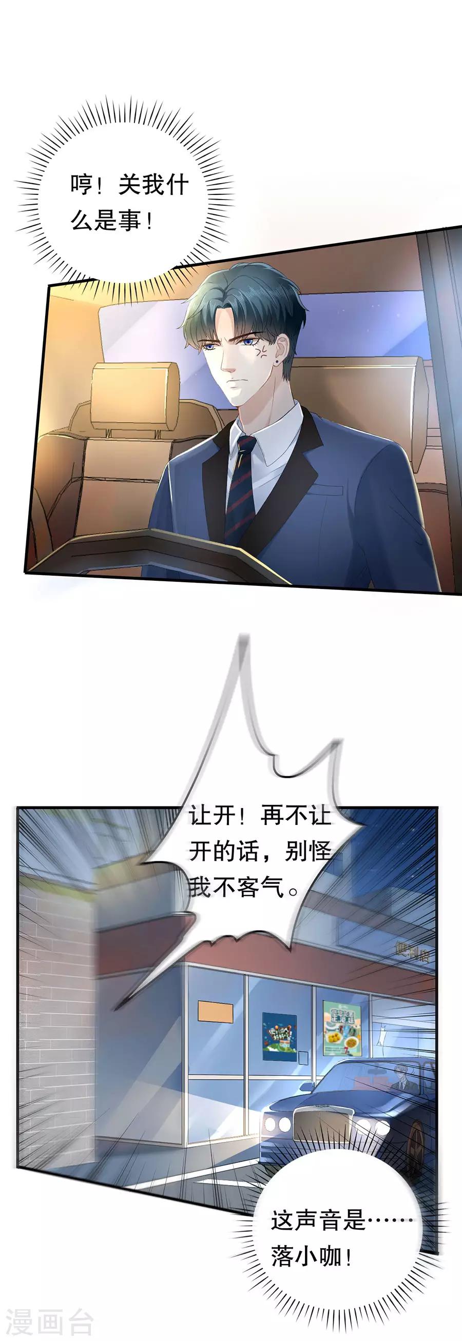 第12话 高跟鞋-第13话