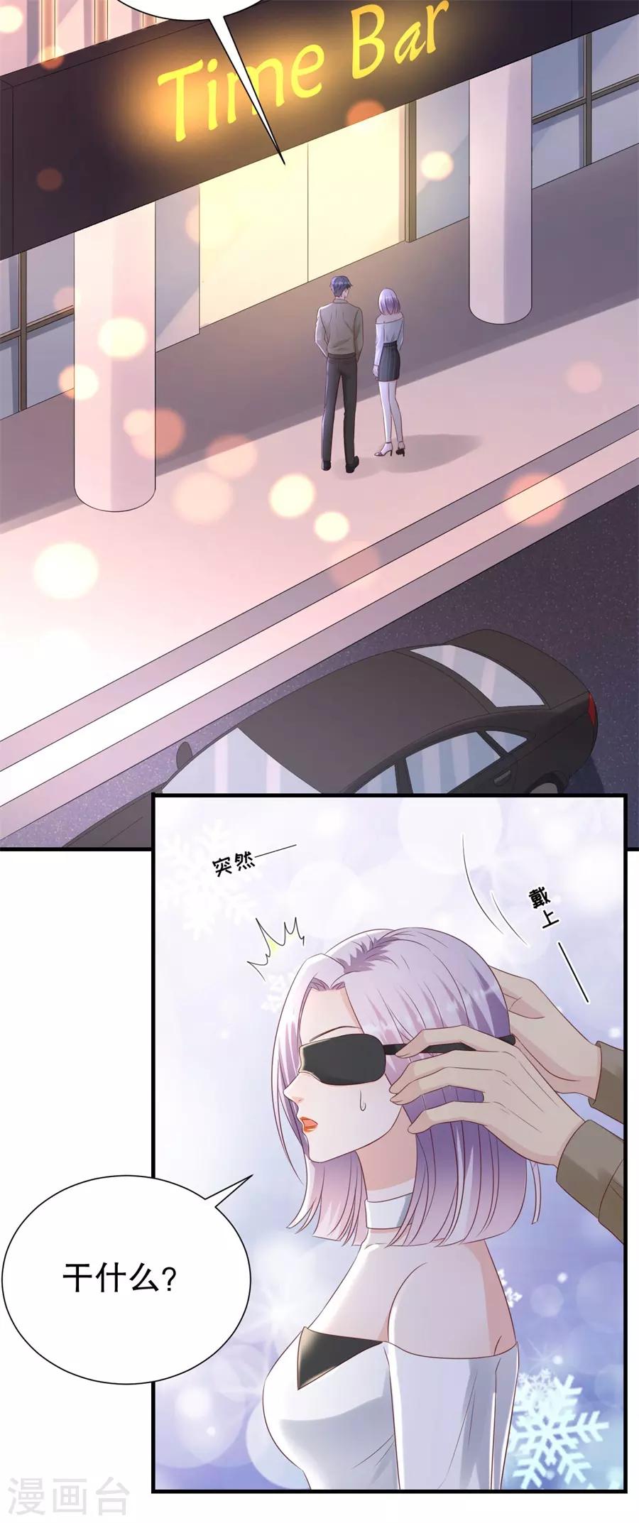 第118话 他的心意-第121话