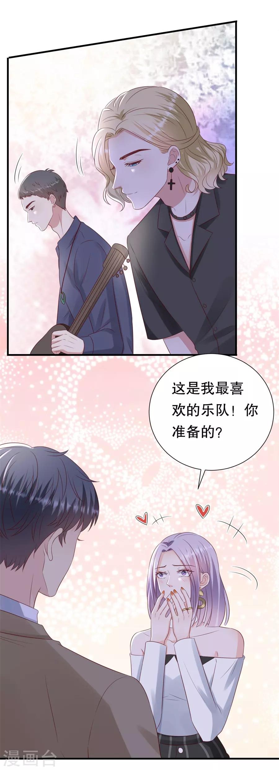 第118话 他的心意-第121话