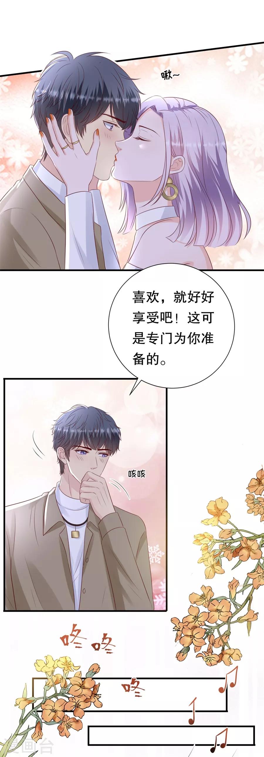第118话 他的心意-第121话