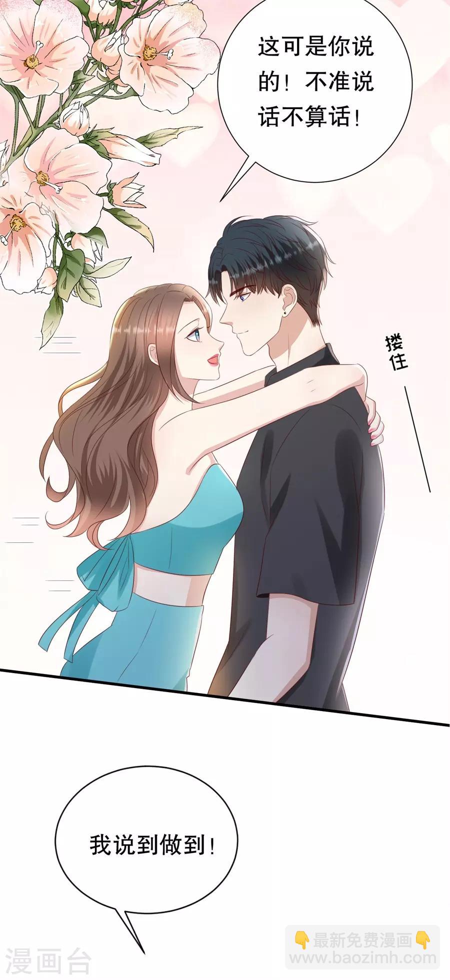 第118话 他的心意-第121话