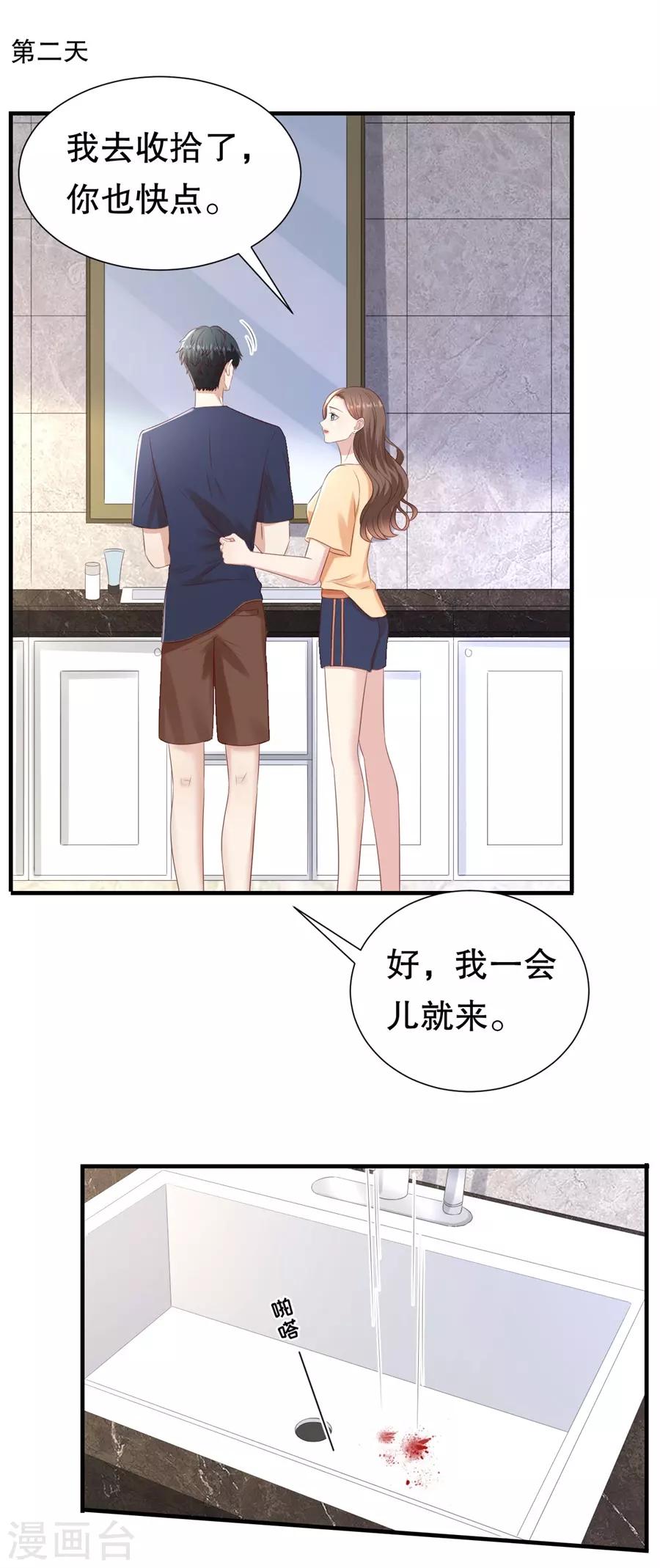 第118话 他的心意-第121话
