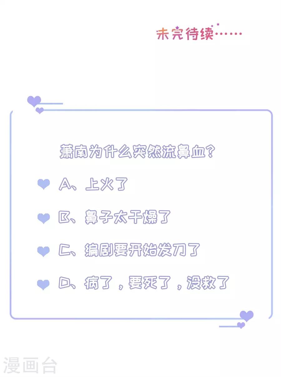 第118话 他的心意-第121话