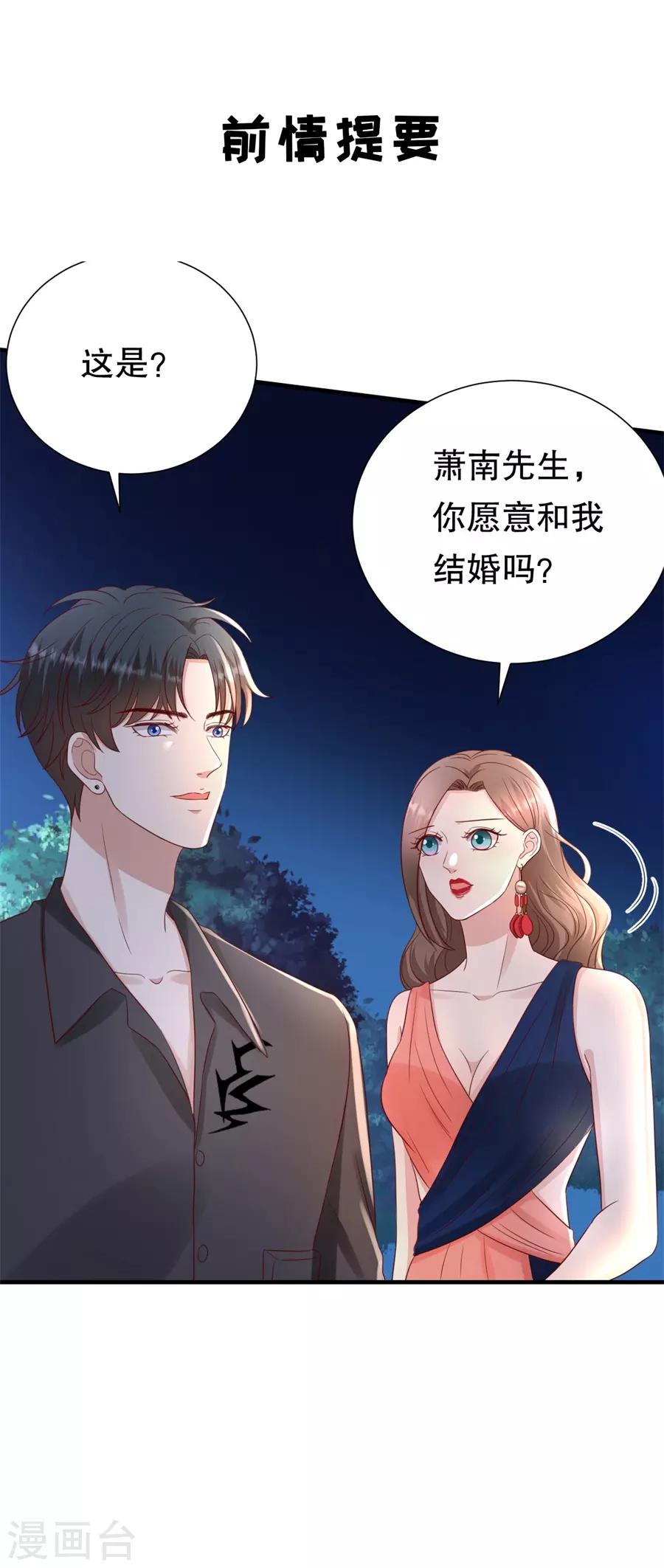 第118话 他的心意-第121话