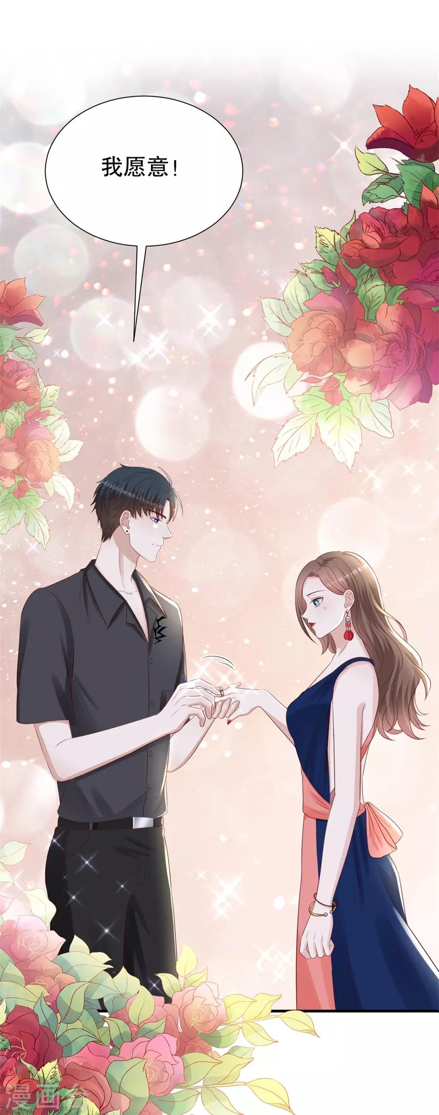 第118话 他的心意-第121话