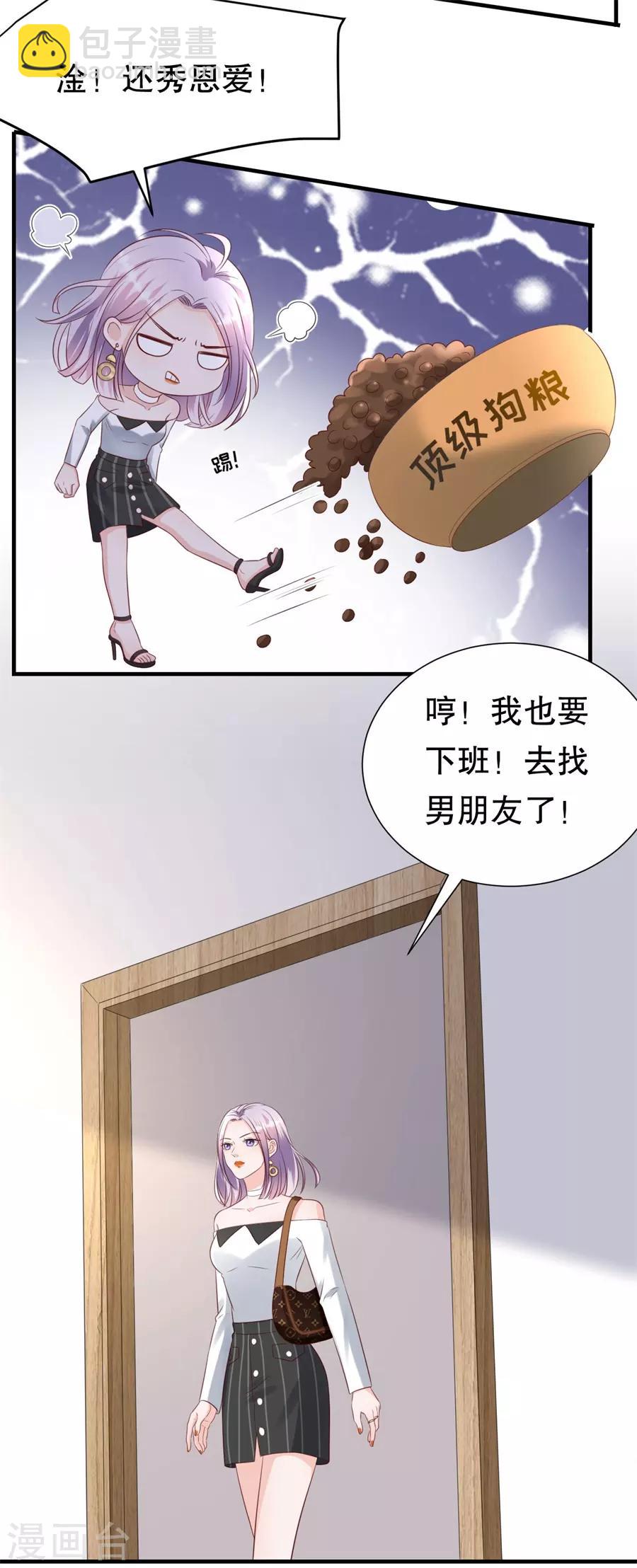 第118话 他的心意-第121话