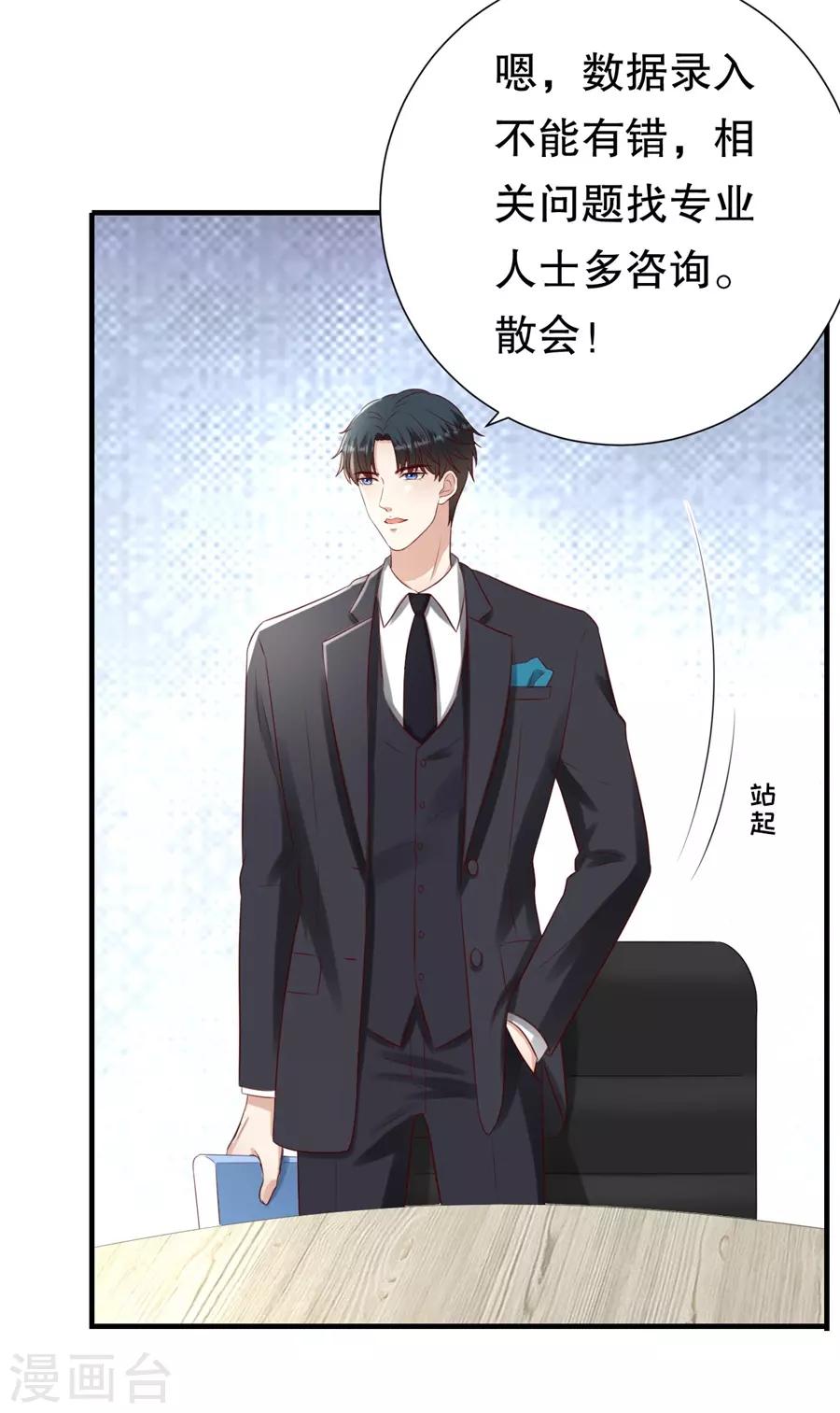 第120话 萧南的隐瞒-第123话