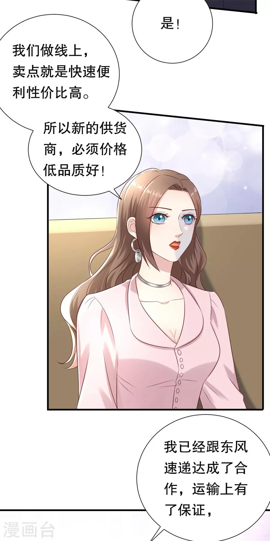 第120话 萧南的隐瞒-第123话