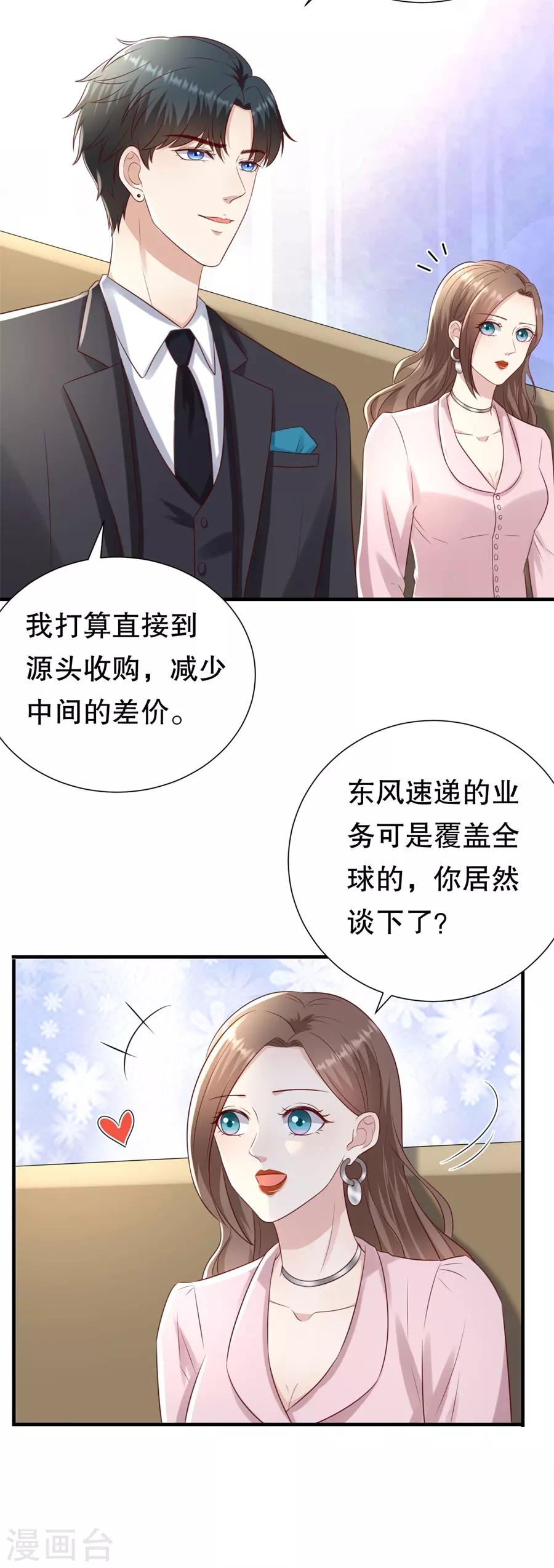 第120话 萧南的隐瞒-第123话