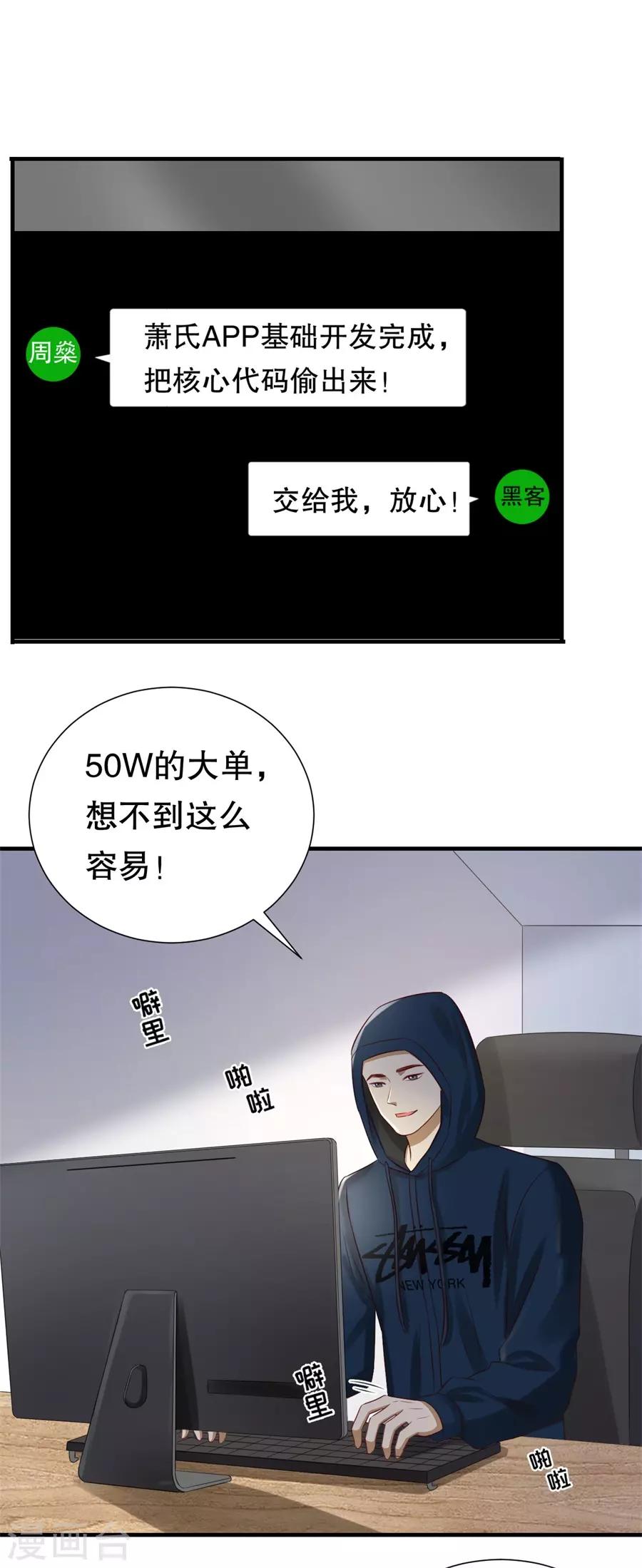 第120话 萧南的隐瞒-第123话