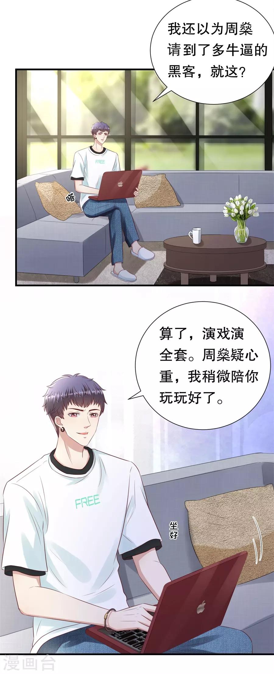 第120话 萧南的隐瞒-第123话
