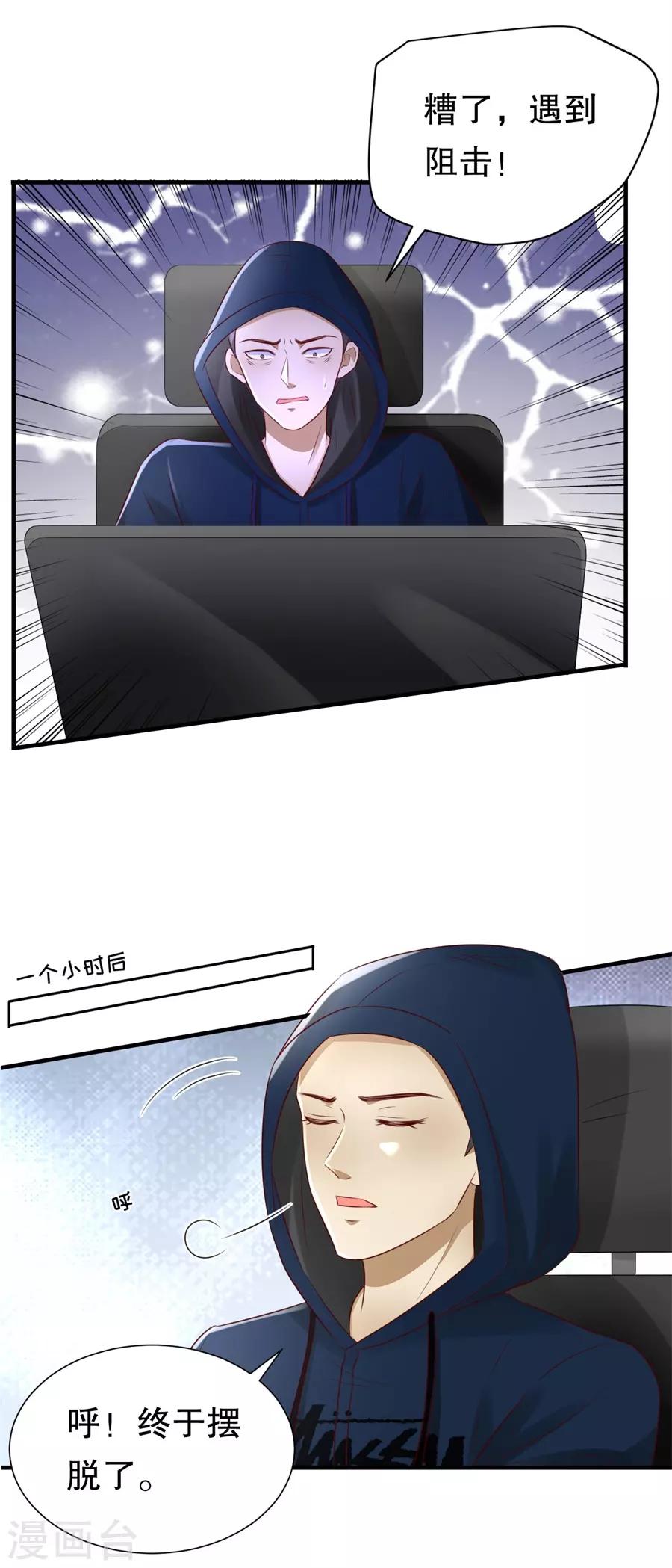第120话 萧南的隐瞒-第123话