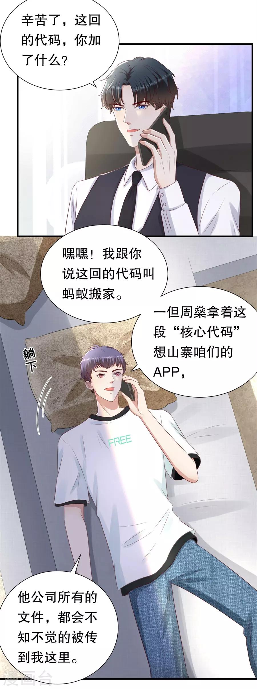 第120话 萧南的隐瞒-第123话