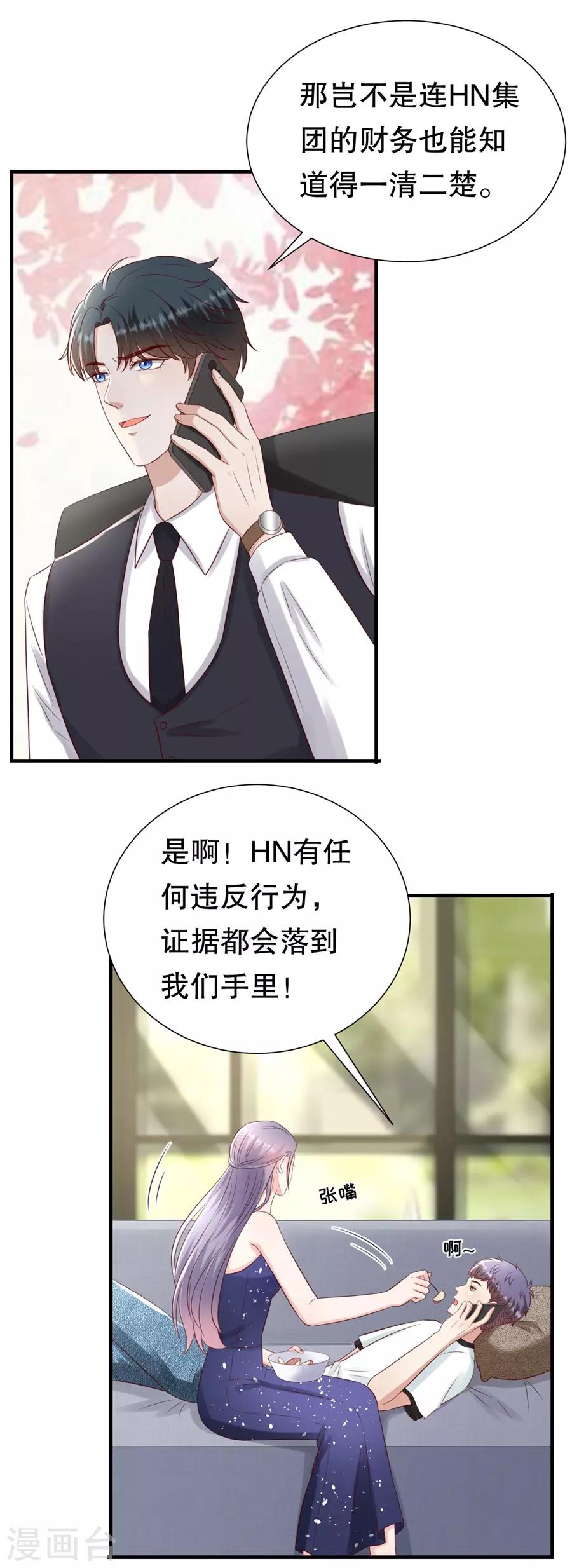 第120话 萧南的隐瞒-第123话
