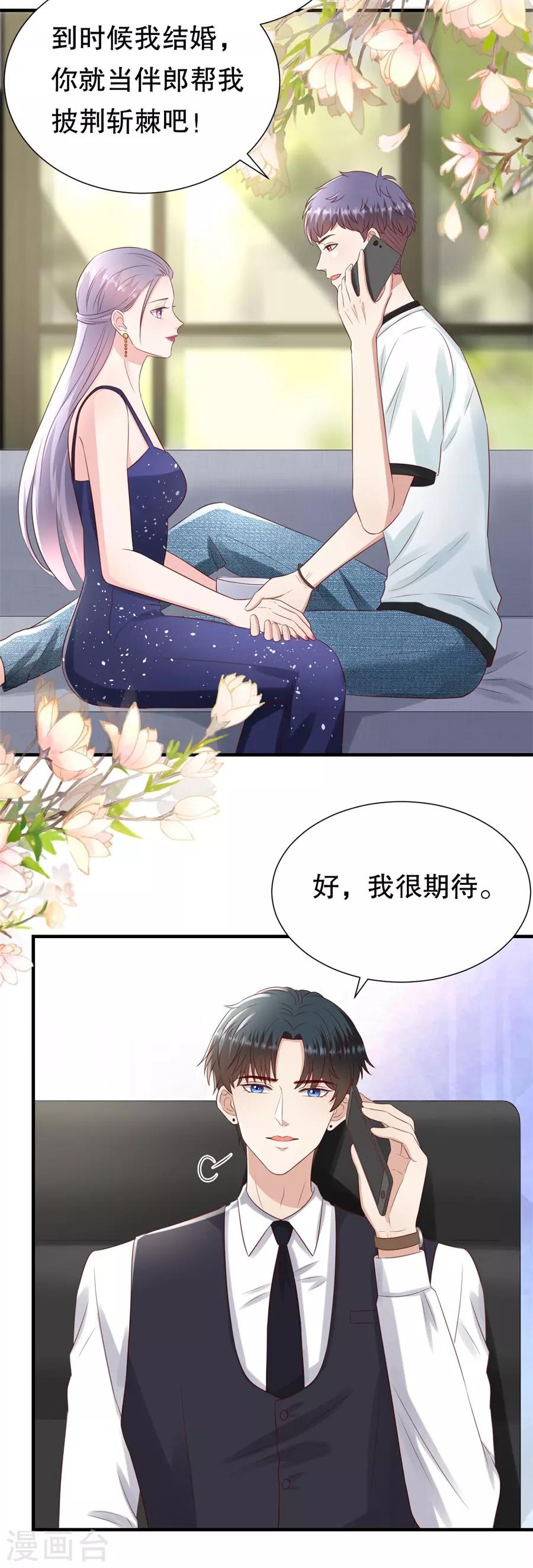第120话 萧南的隐瞒-第123话