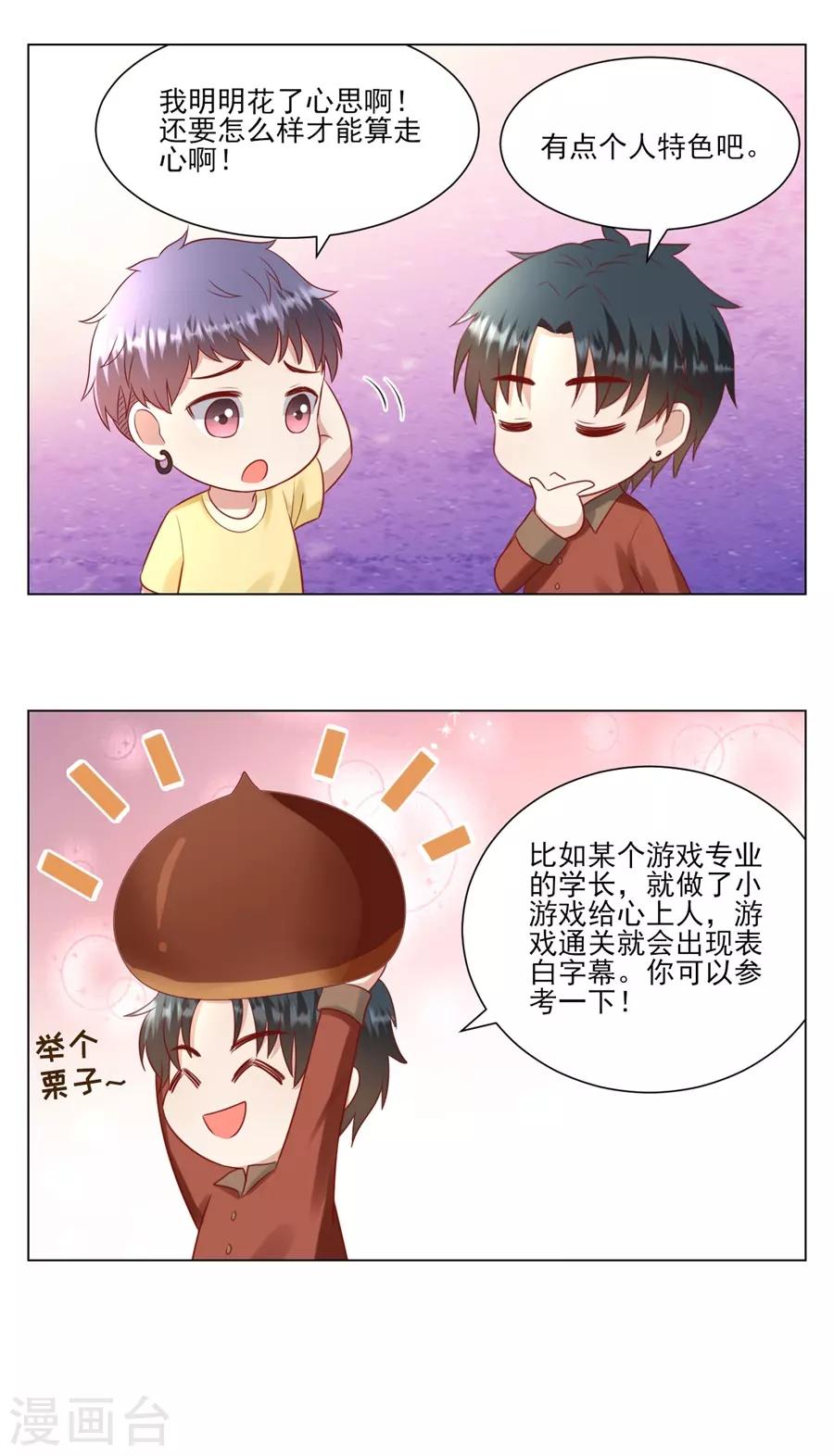 第120话 萧南的隐瞒-第123话