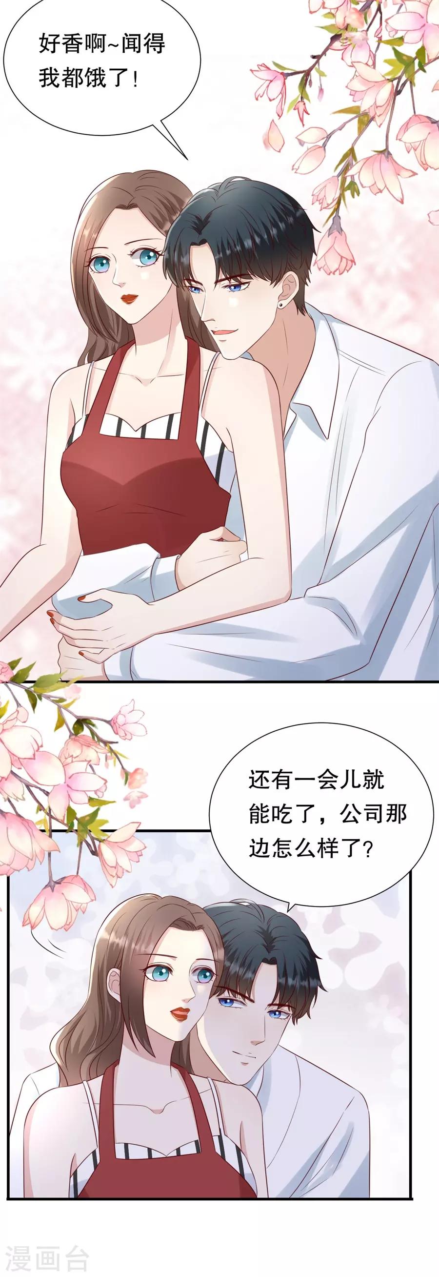 第120话 萧南的隐瞒-第123话