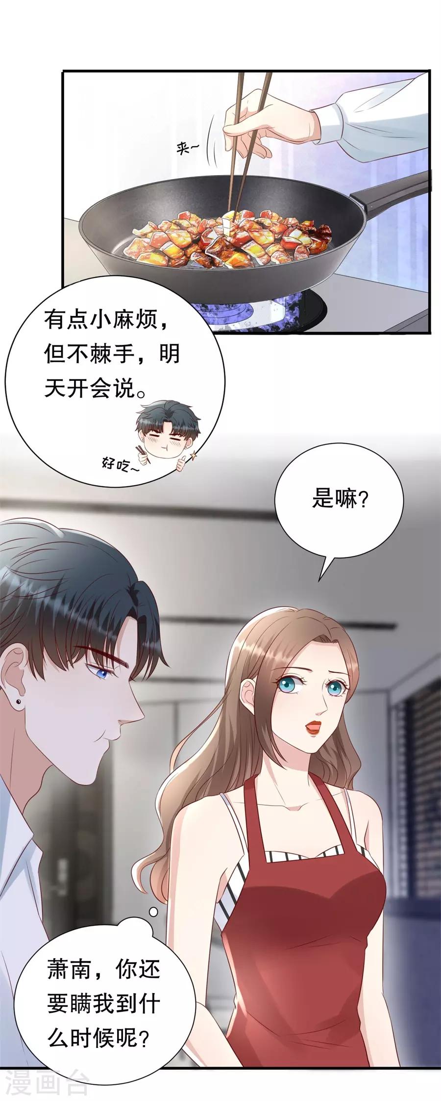 第120话 萧南的隐瞒-第123话