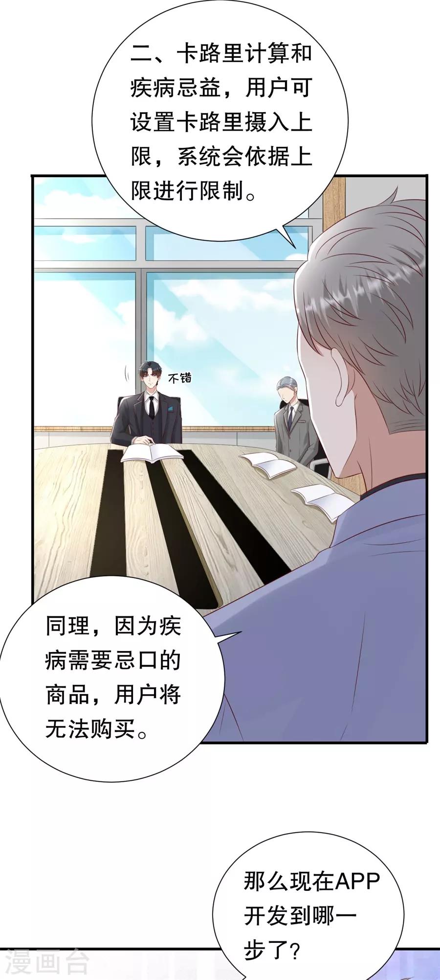 第120话 萧南的隐瞒-第123话