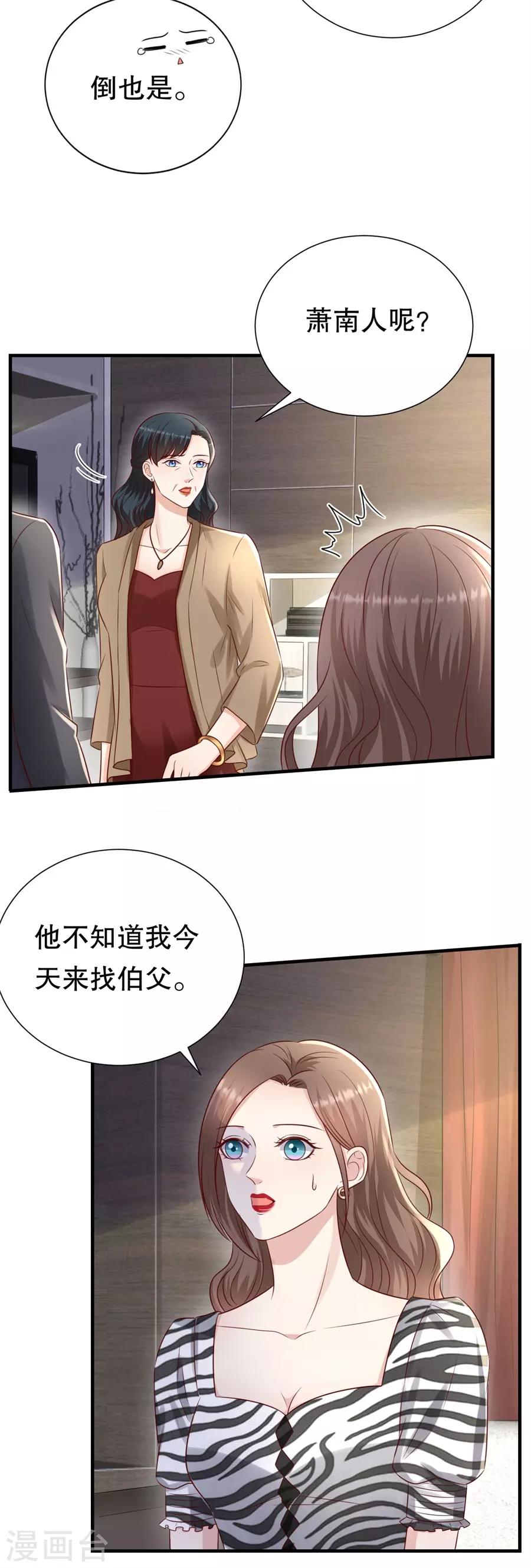 第122话 温柔的怒火-第125话