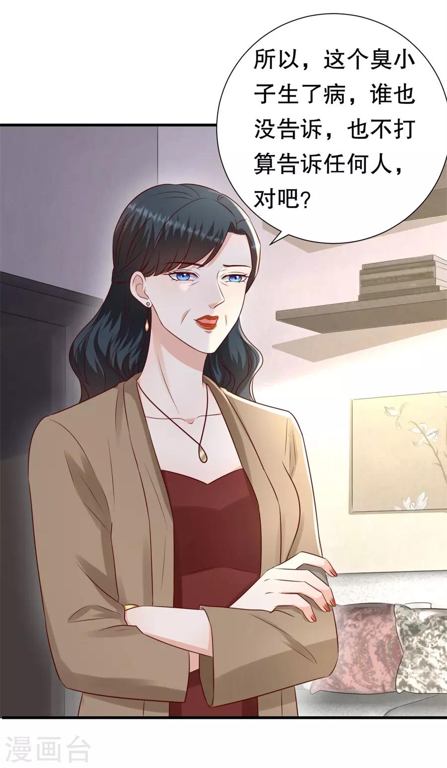 第122话 温柔的怒火-第125话