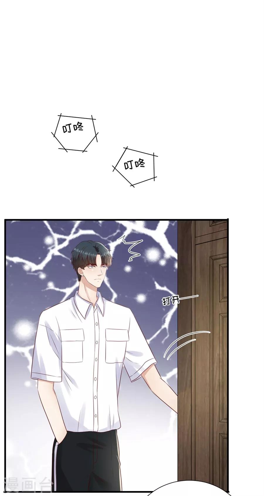 第122话 温柔的怒火-第125话