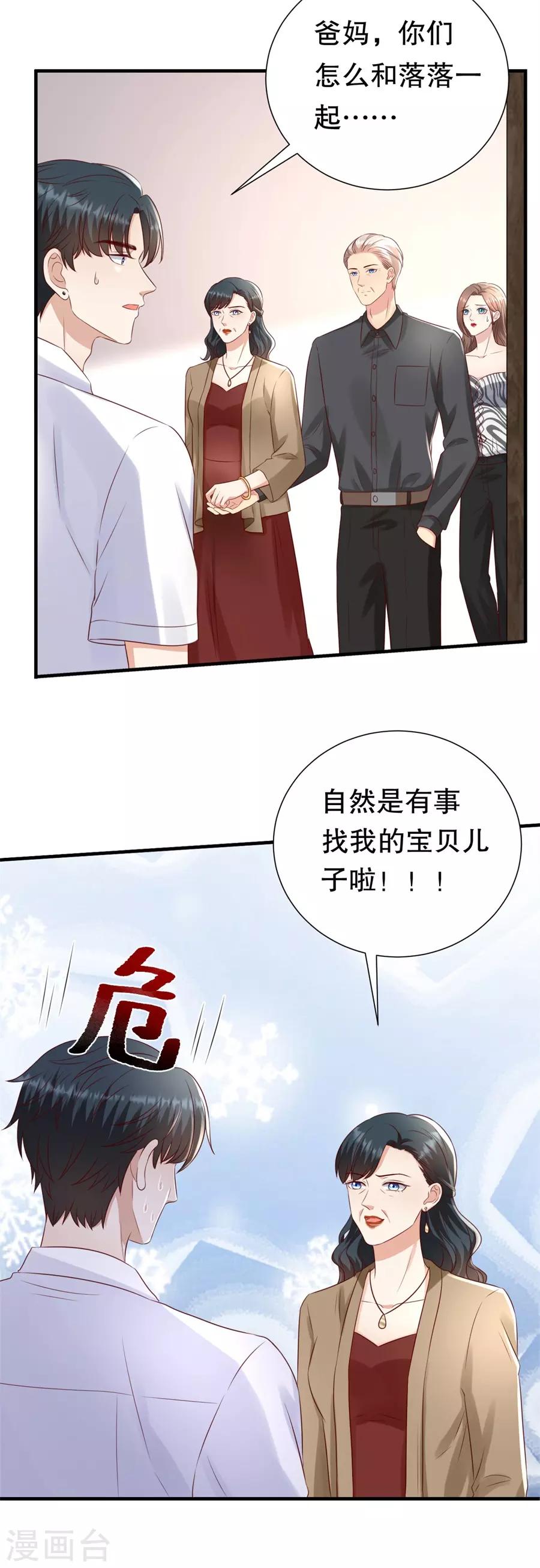 第122话 温柔的怒火-第125话