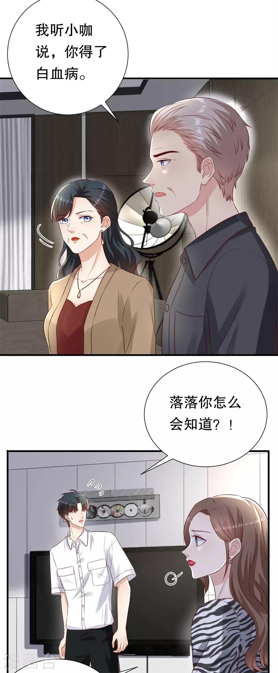 第122话 温柔的怒火-第125话