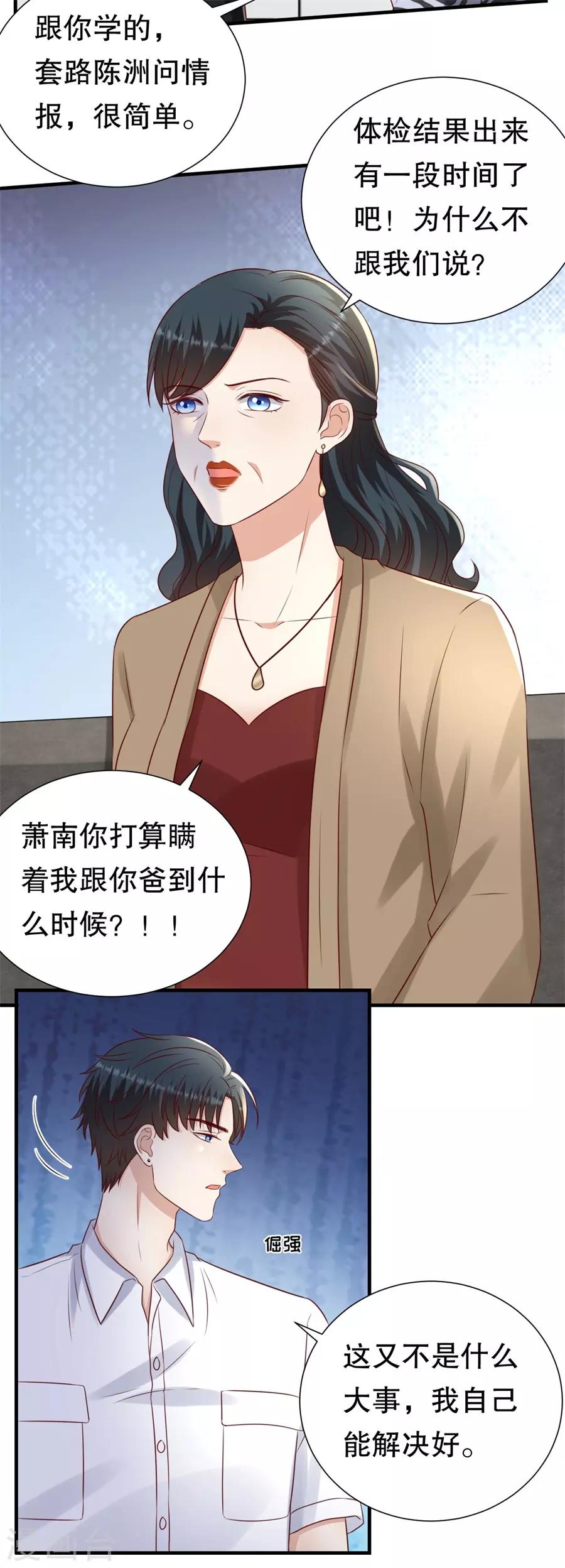 第122话 温柔的怒火-第125话