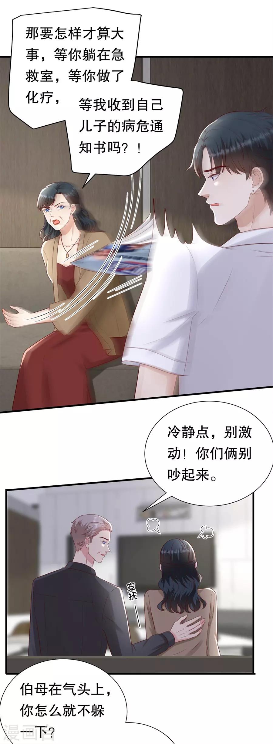 第122话 温柔的怒火-第125话