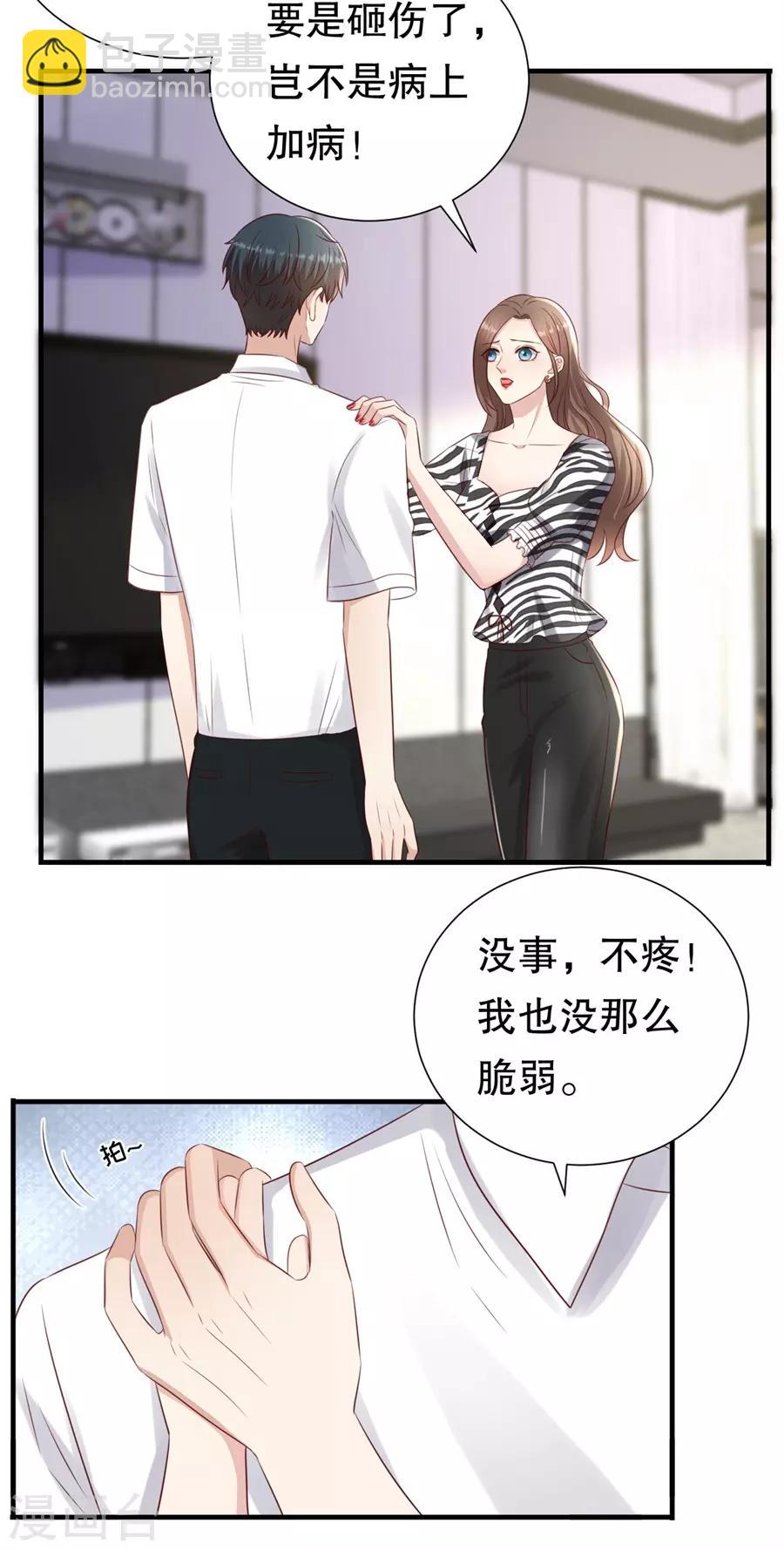 第122话 温柔的怒火-第125话