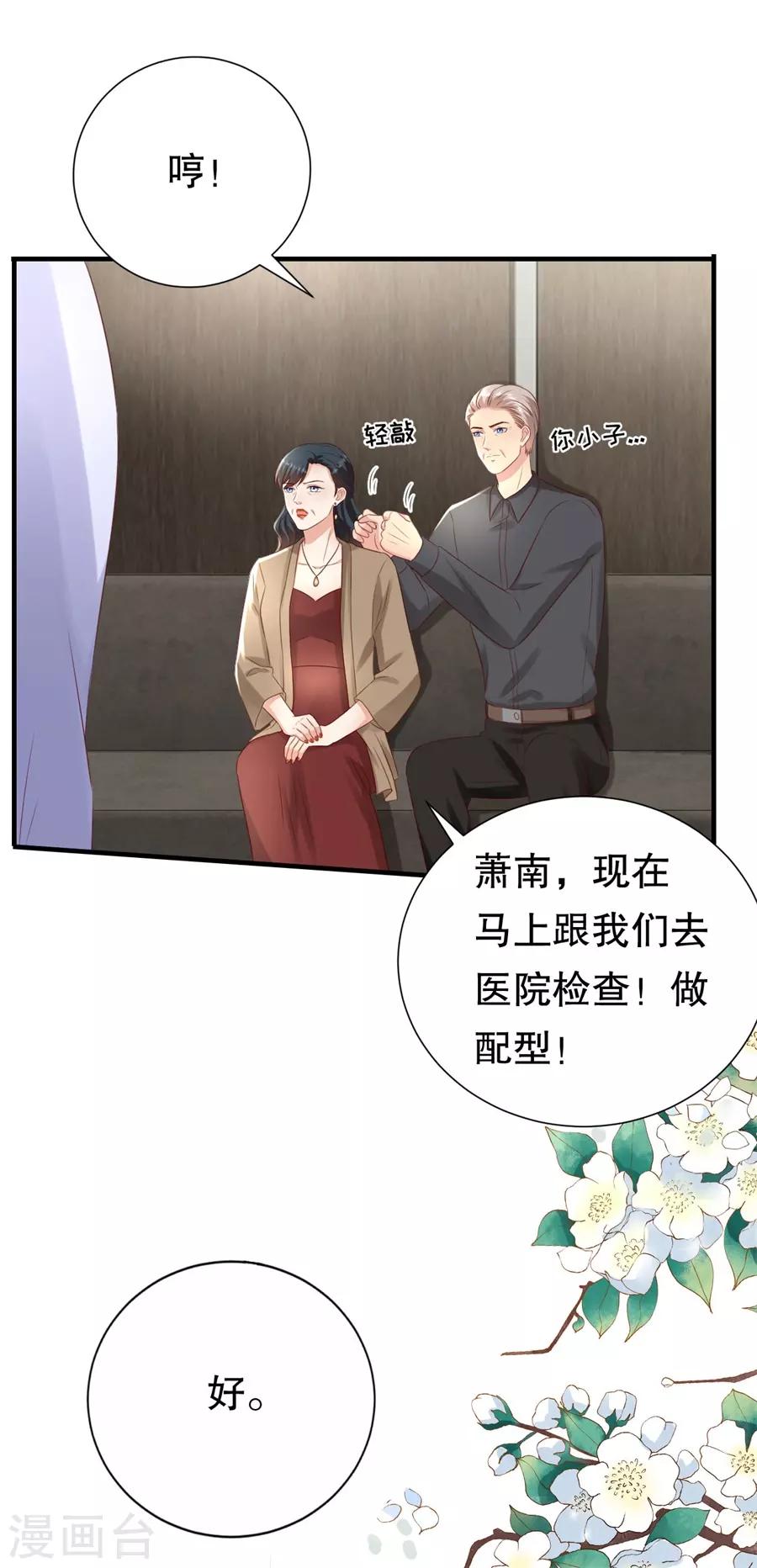 第122话 温柔的怒火-第125话