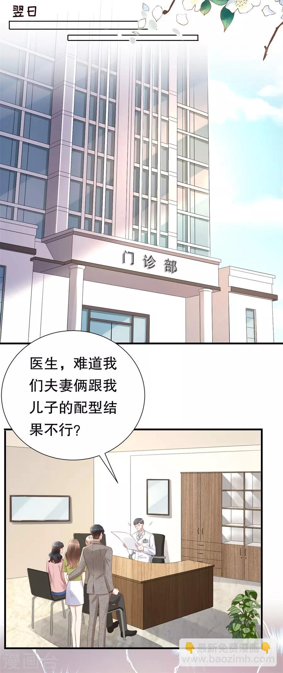 第122话 温柔的怒火-第125话