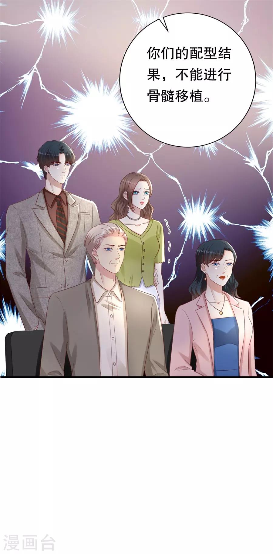 第122话 温柔的怒火-第125话