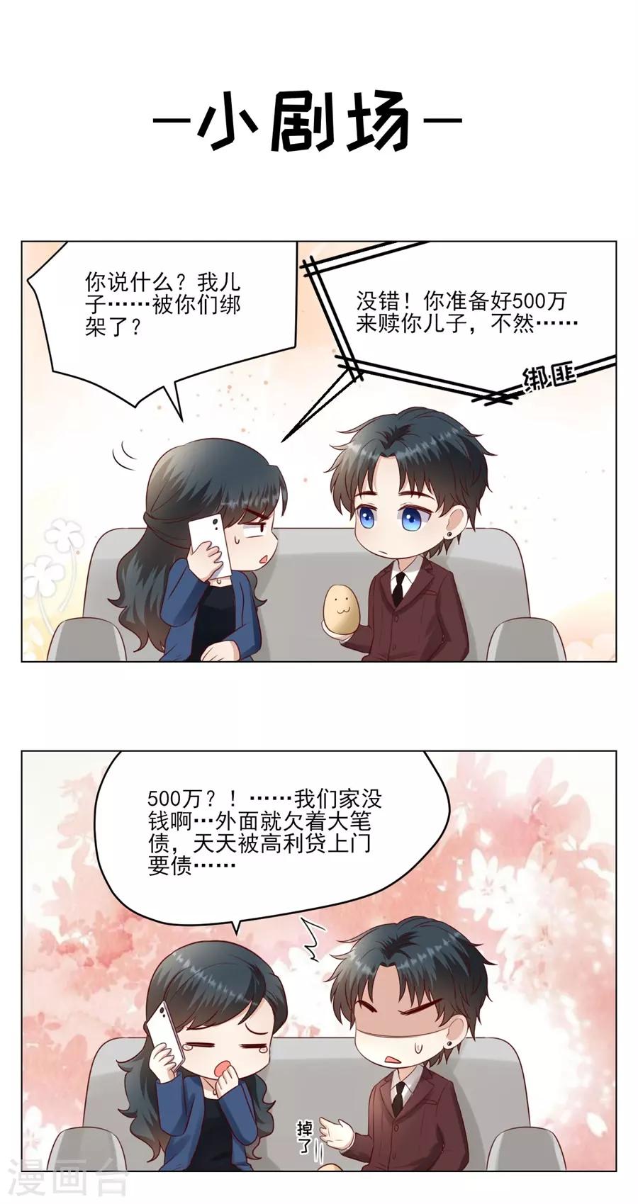 第122话 温柔的怒火-第125话