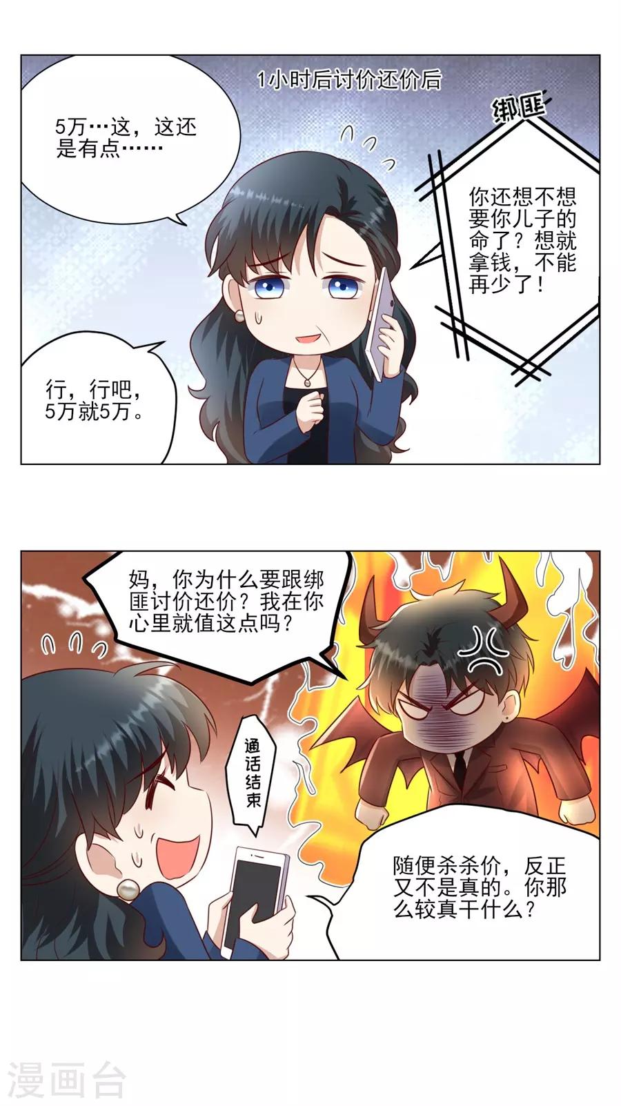 第122话 温柔的怒火-第125话