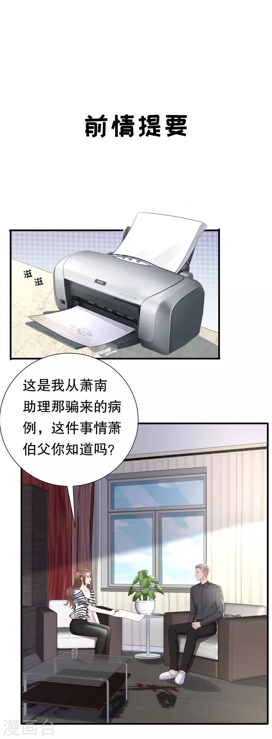第122话 温柔的怒火-第125话