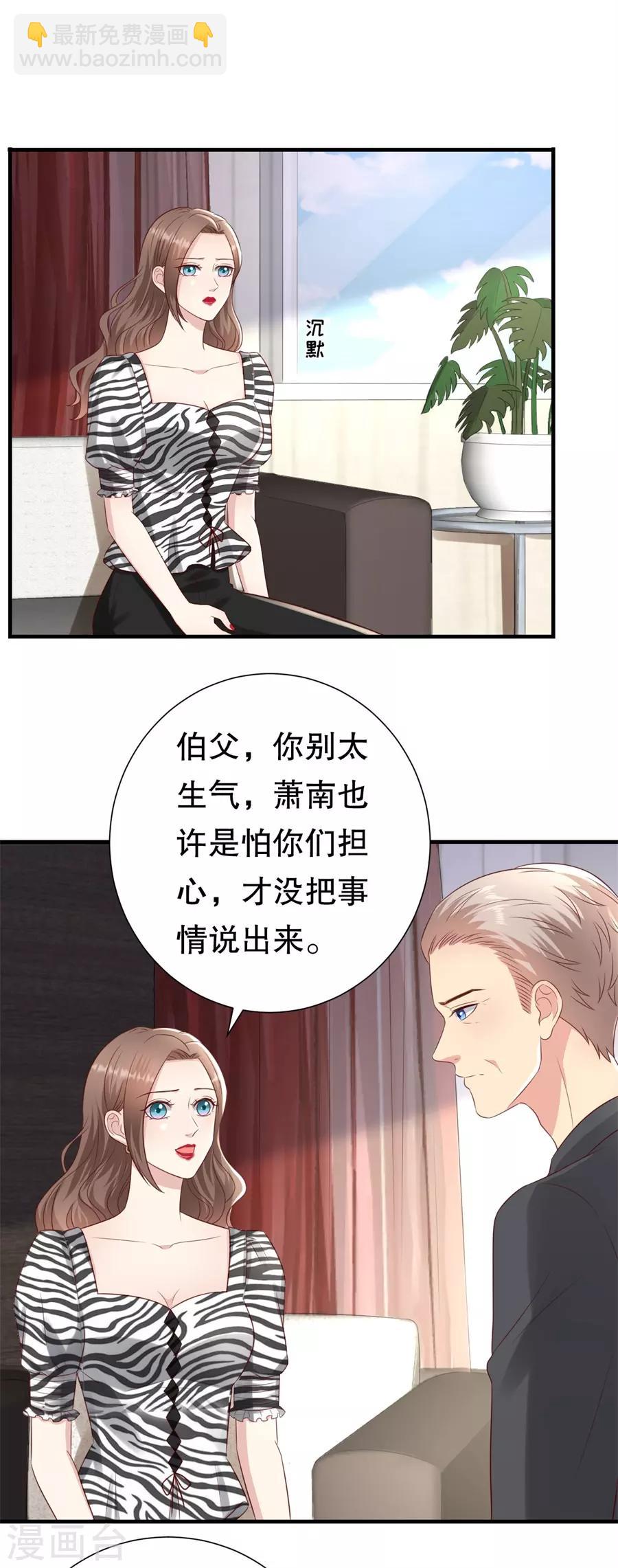 第122话 温柔的怒火-第125话