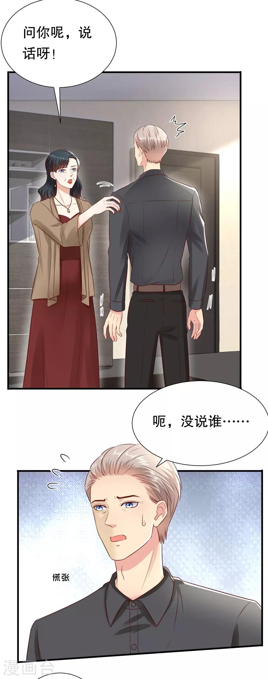 第122话 温柔的怒火-第125话