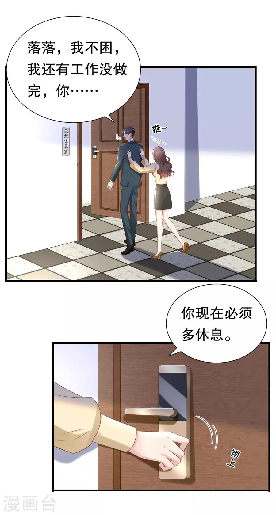 第124话 以讹传讹-第127话