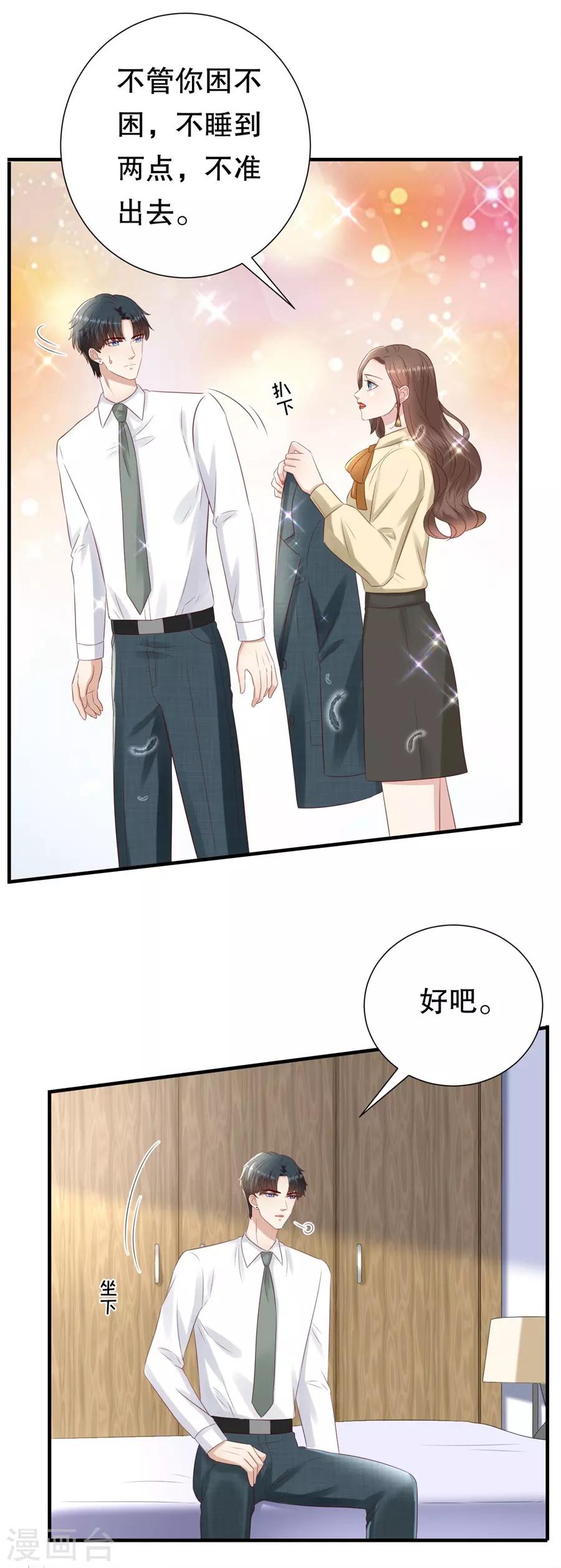第124话 以讹传讹-第127话