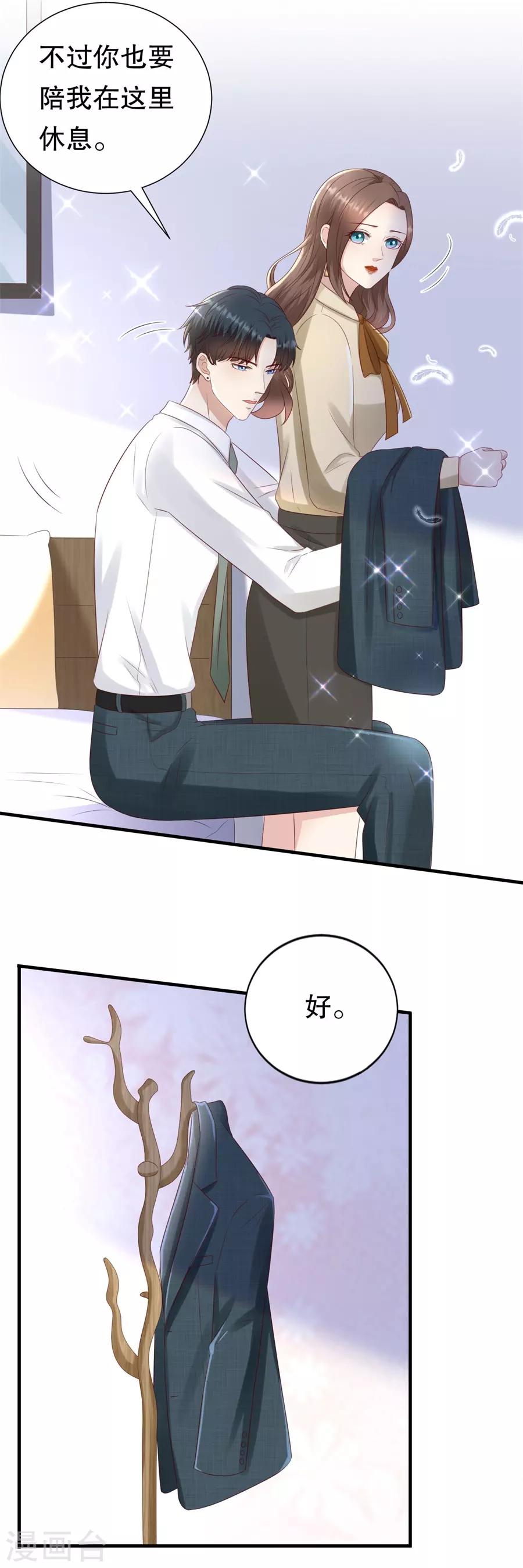 第124话 以讹传讹-第127话