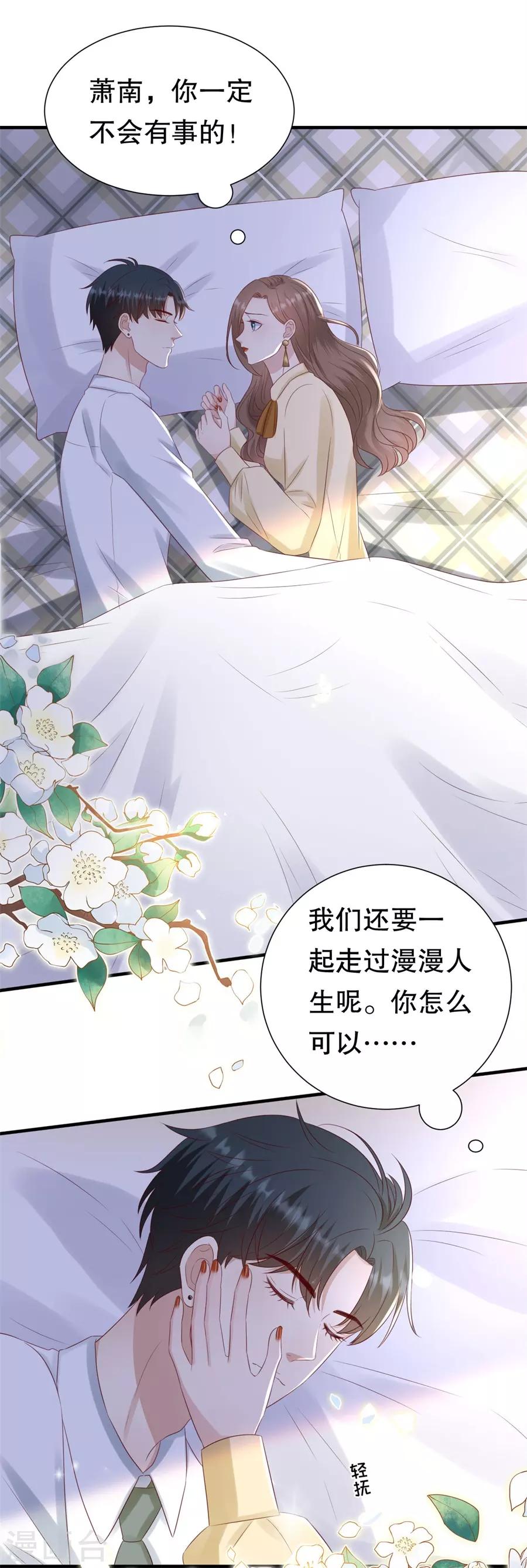 第124话 以讹传讹-第127话